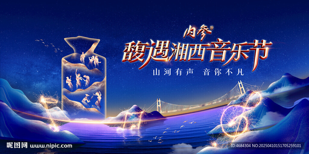 中式国风白酒