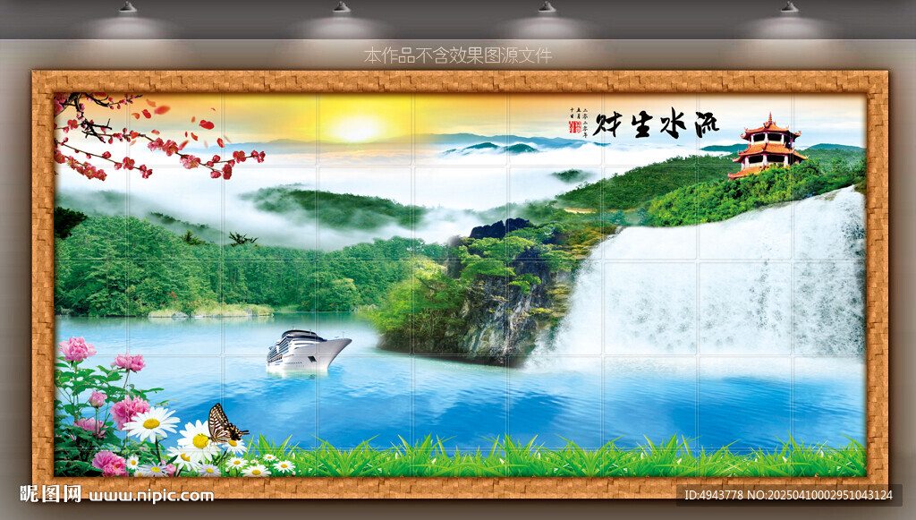 巨幅山水画