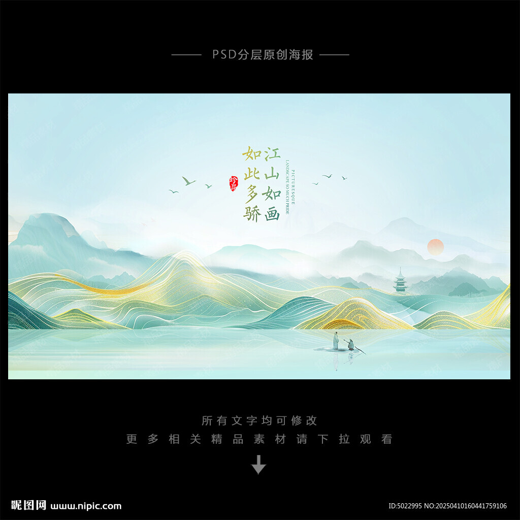 水墨山水