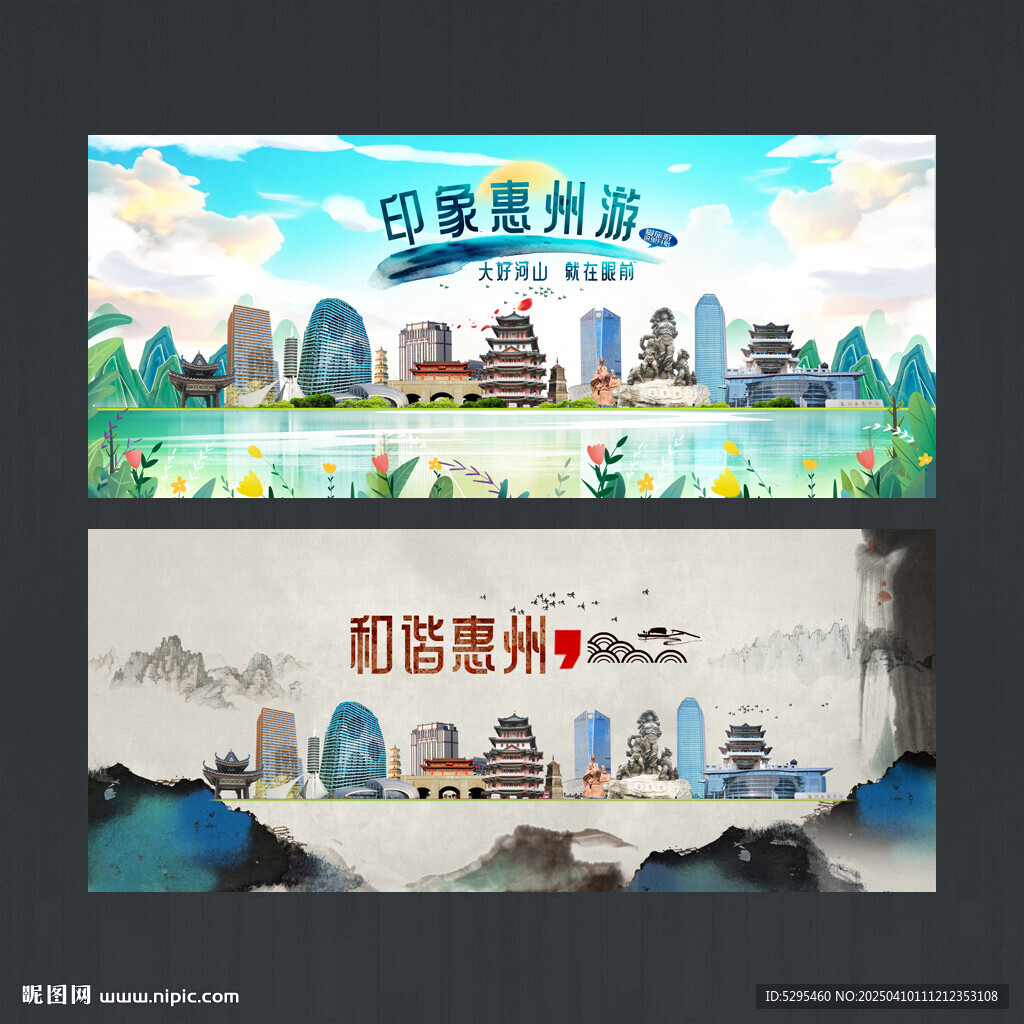 惠州