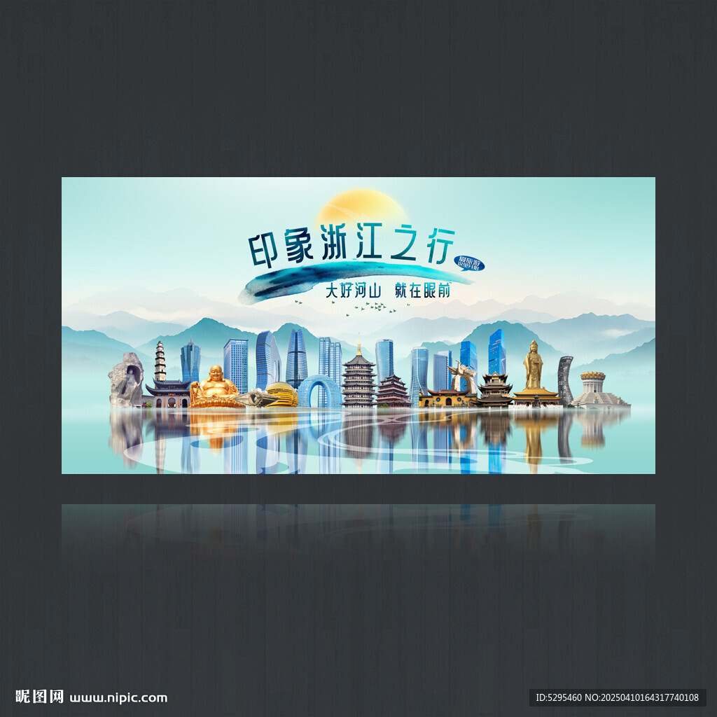 浙江