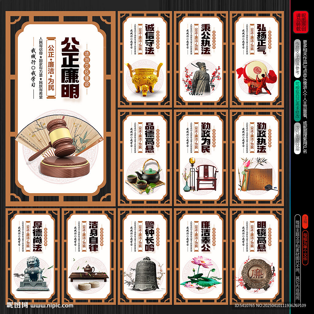 法治海报