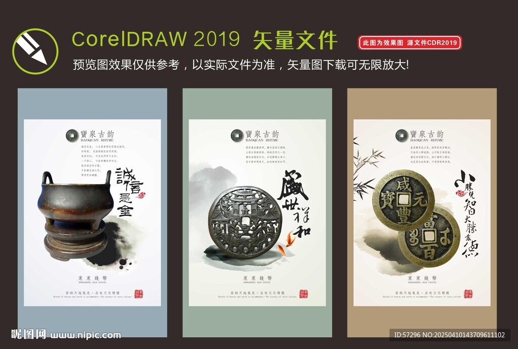 古钱铜钱图片
