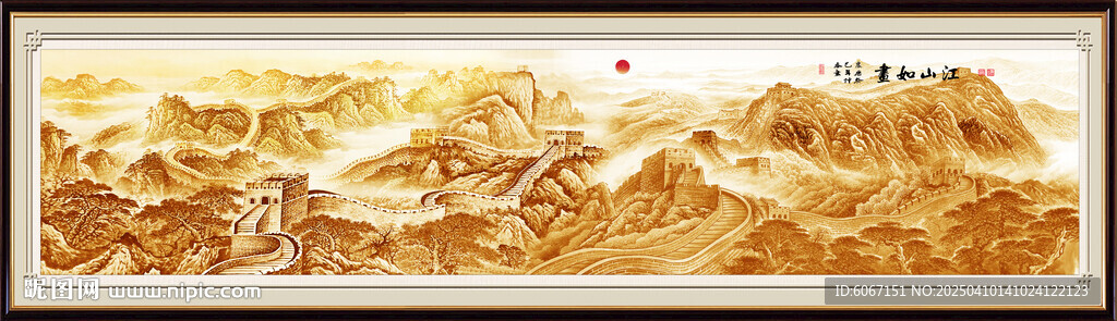 金色长城