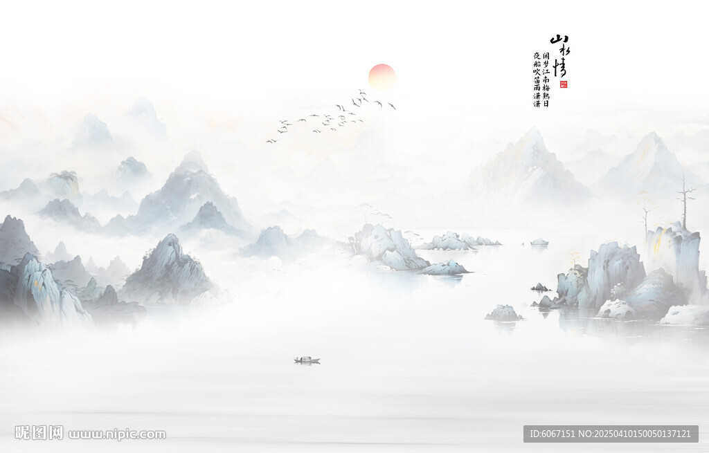新中式山水画