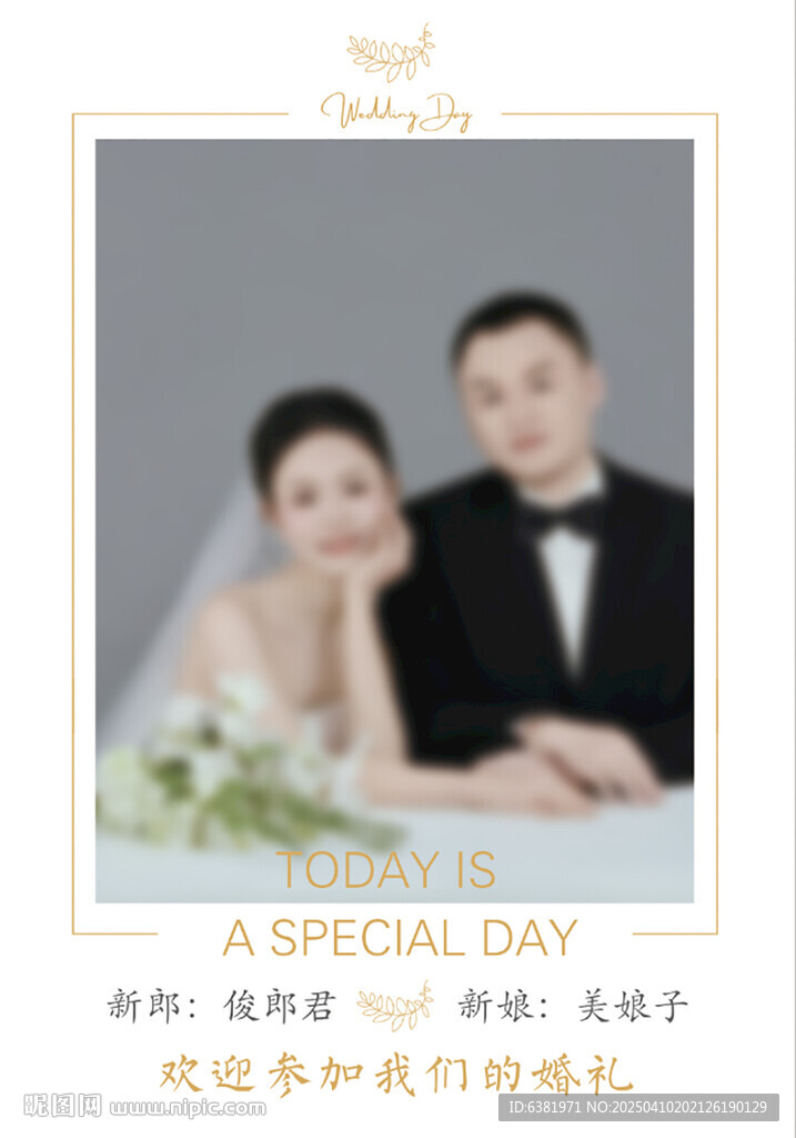 婚礼水牌指引牌订婚宴小清新