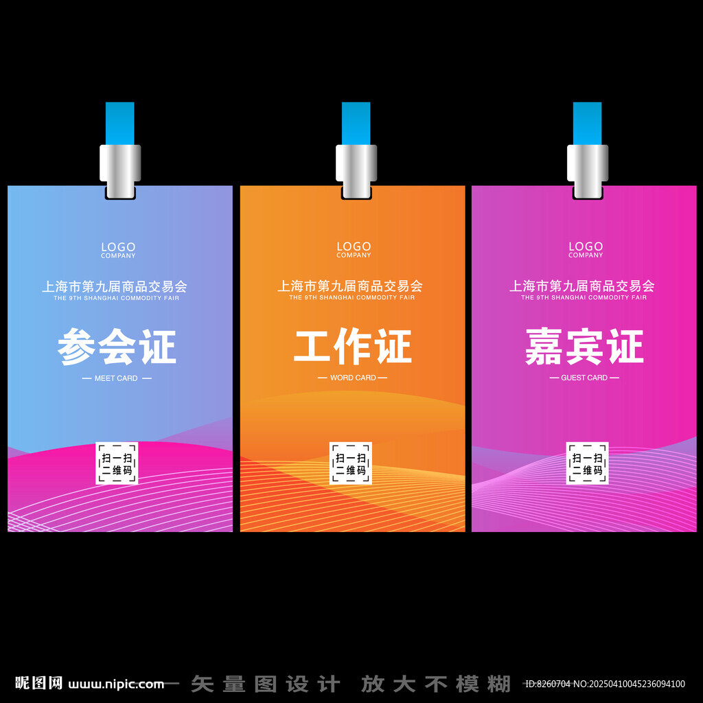 工作证  