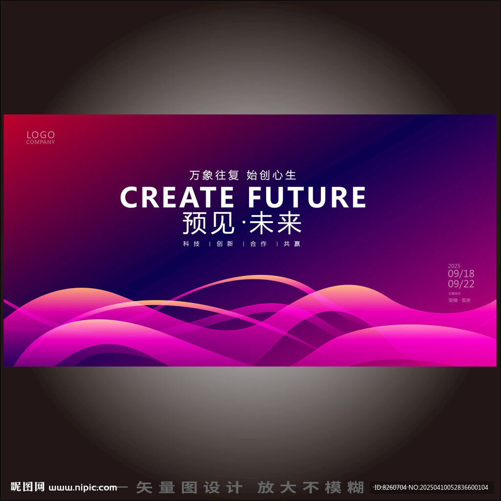 KV科技主视觉