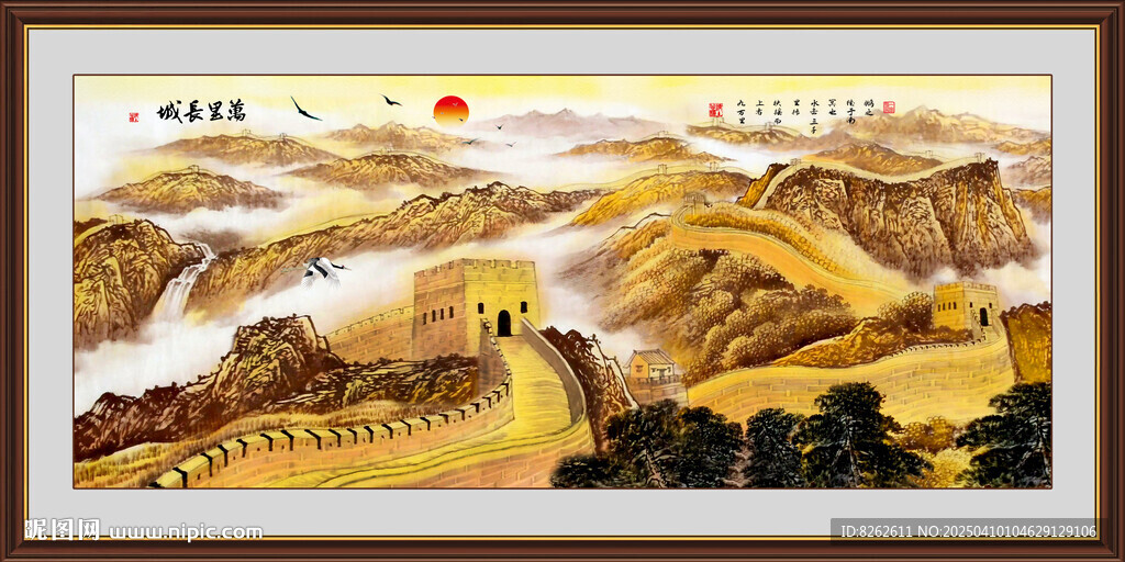 长城山水画