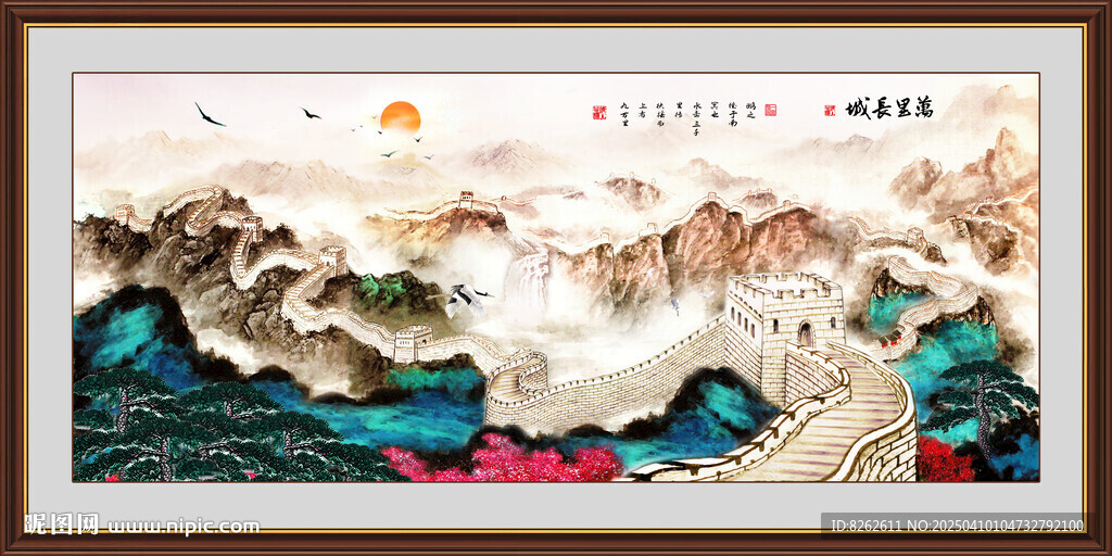 国画长城