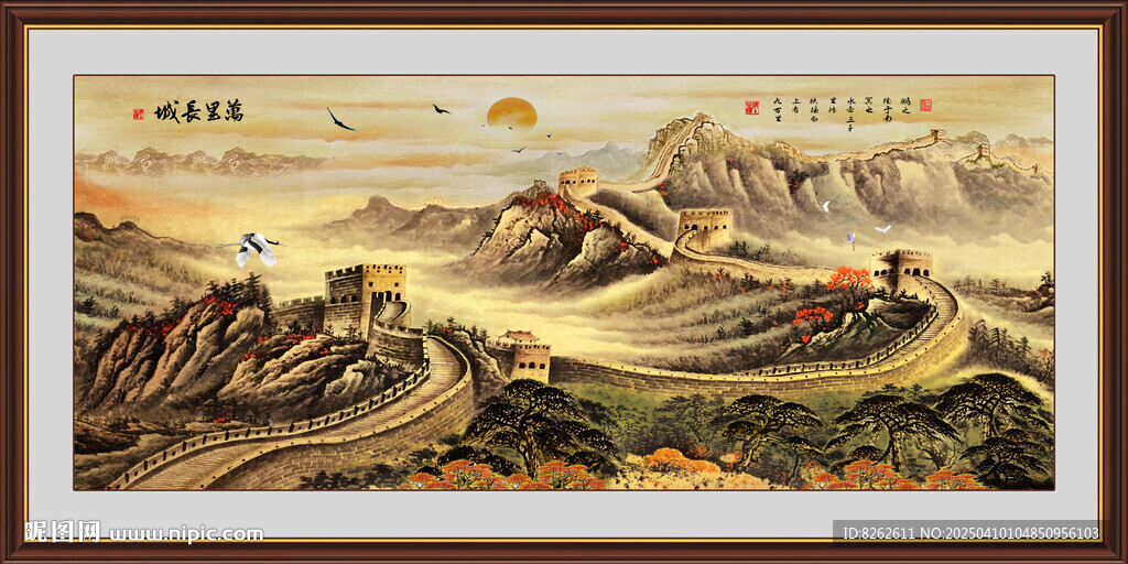 国画长城