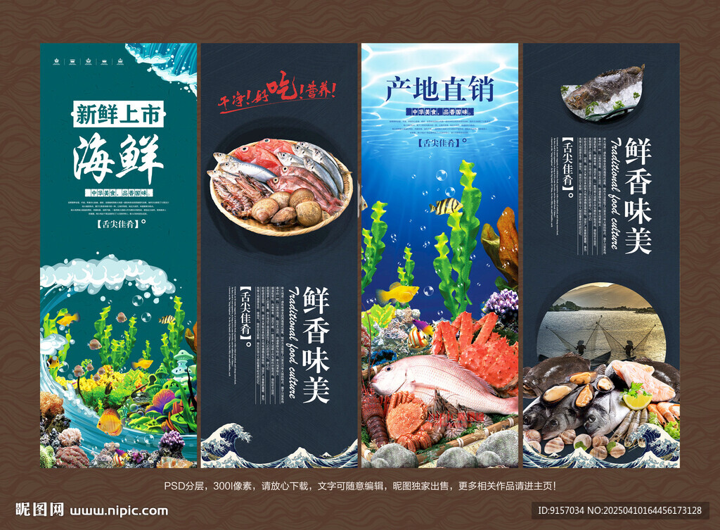 海鲜挂画