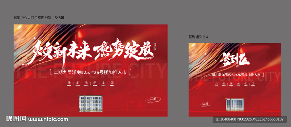 营销中心开放