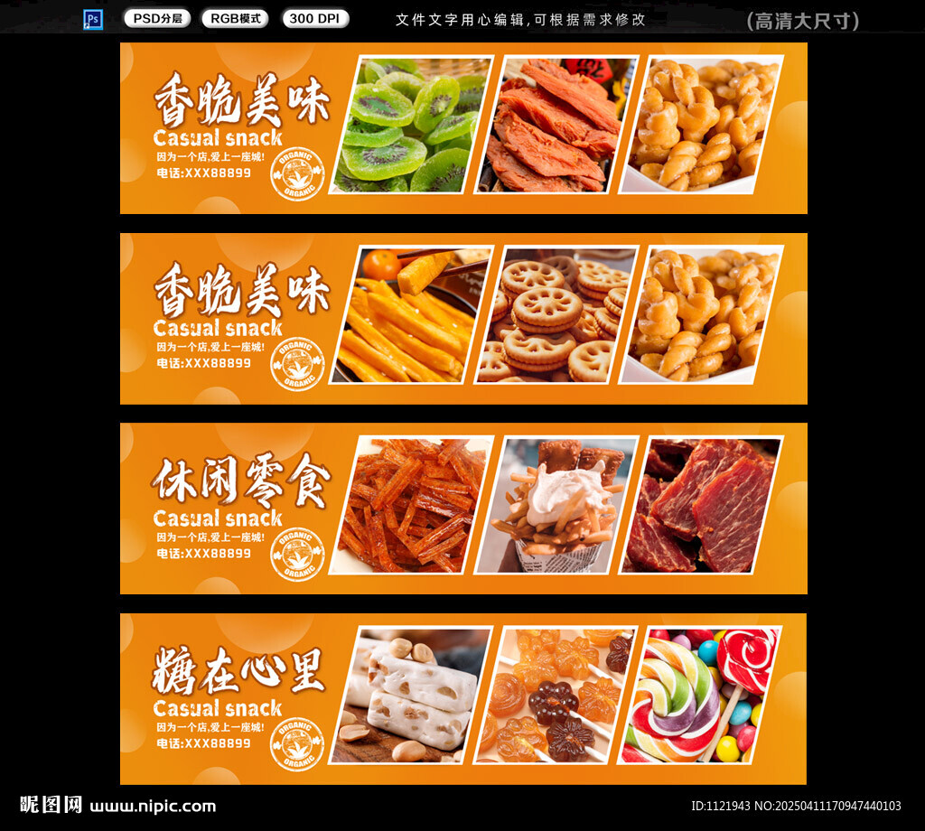 零食灯箱