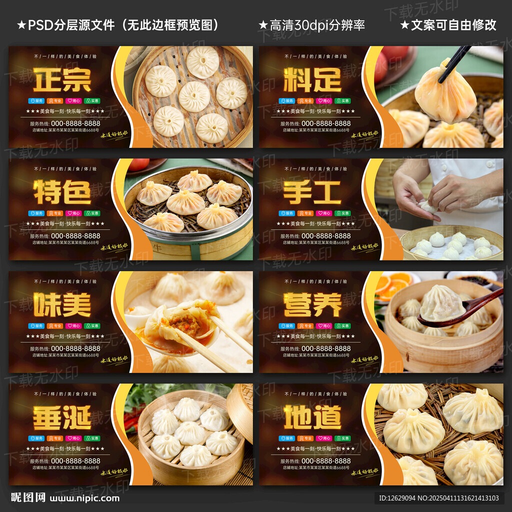 灌汤包