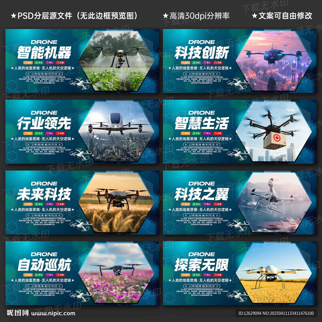 无人机