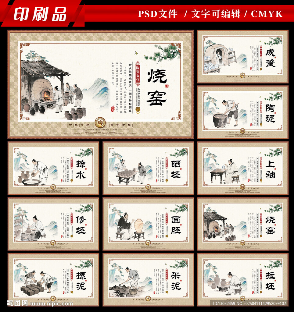 陶瓷文化