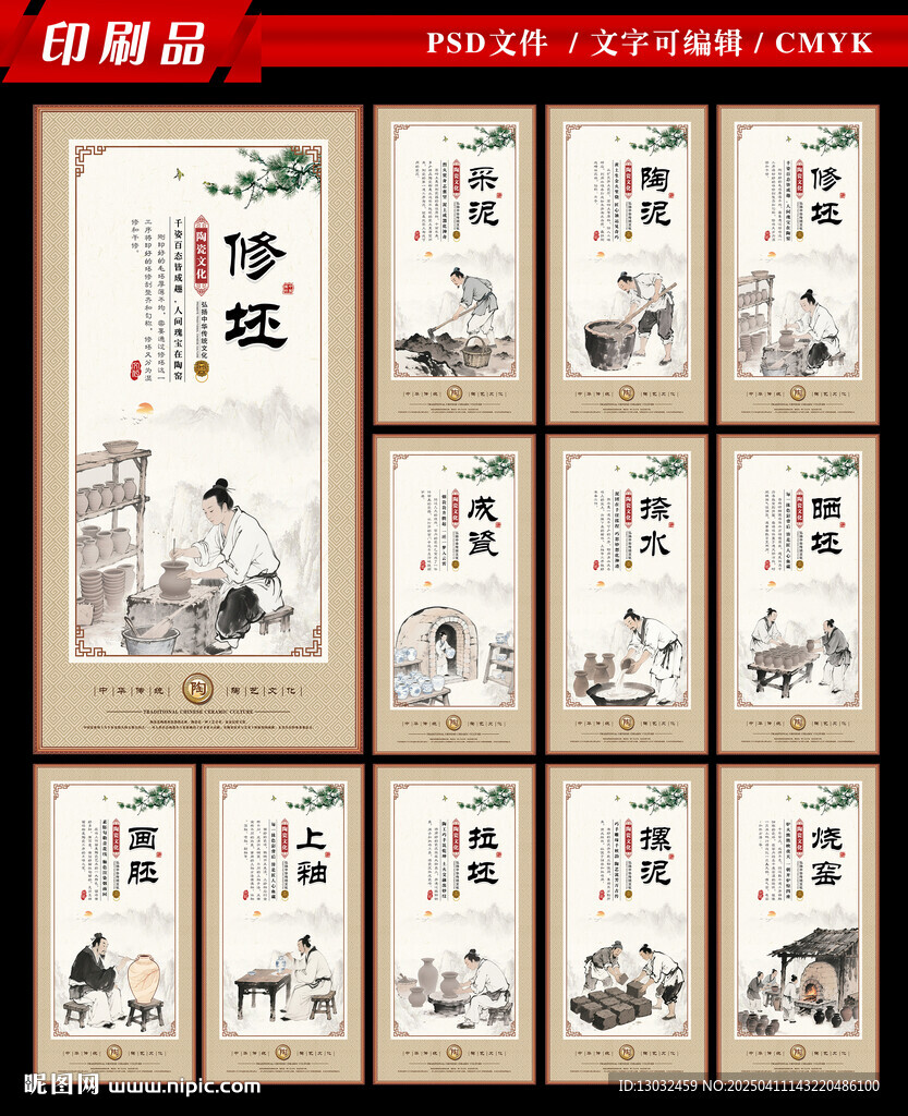 陶瓷文化