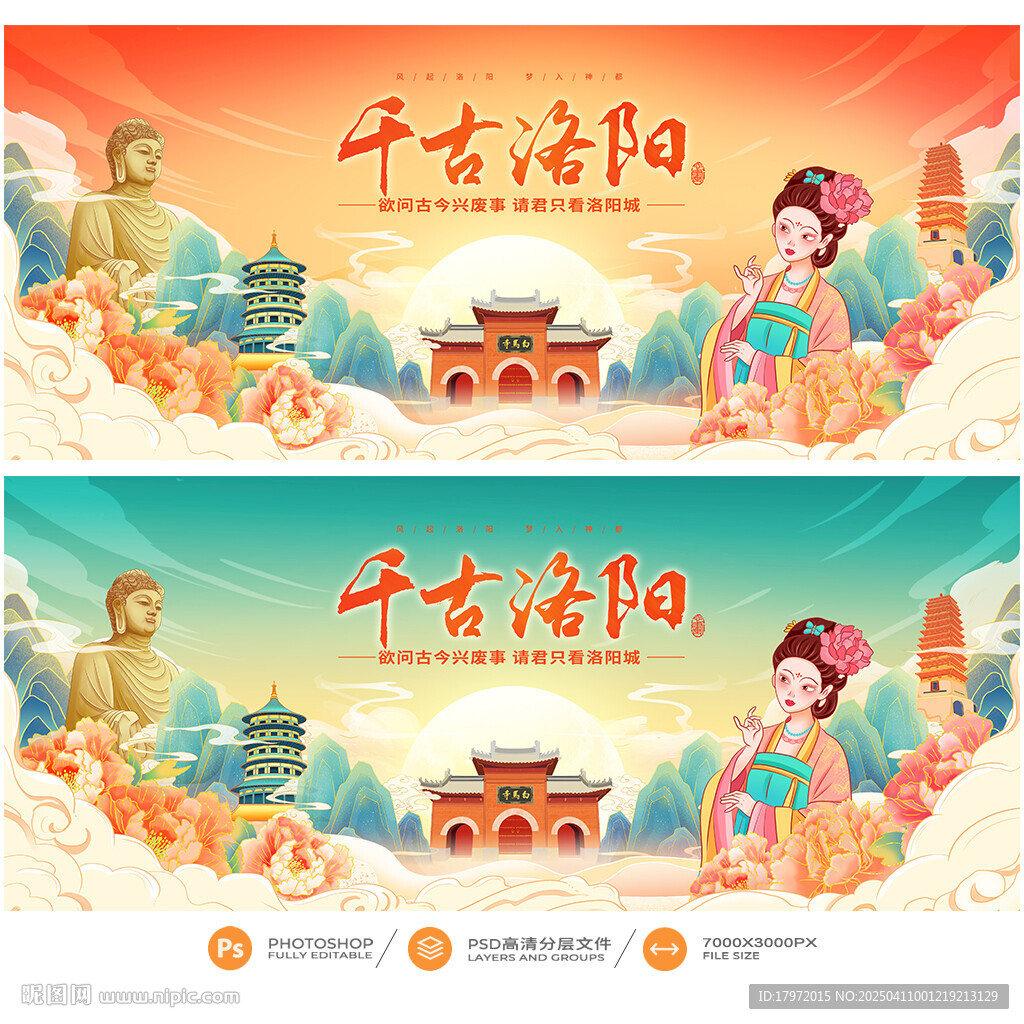 洛阳