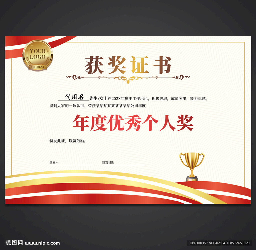 获奖证书