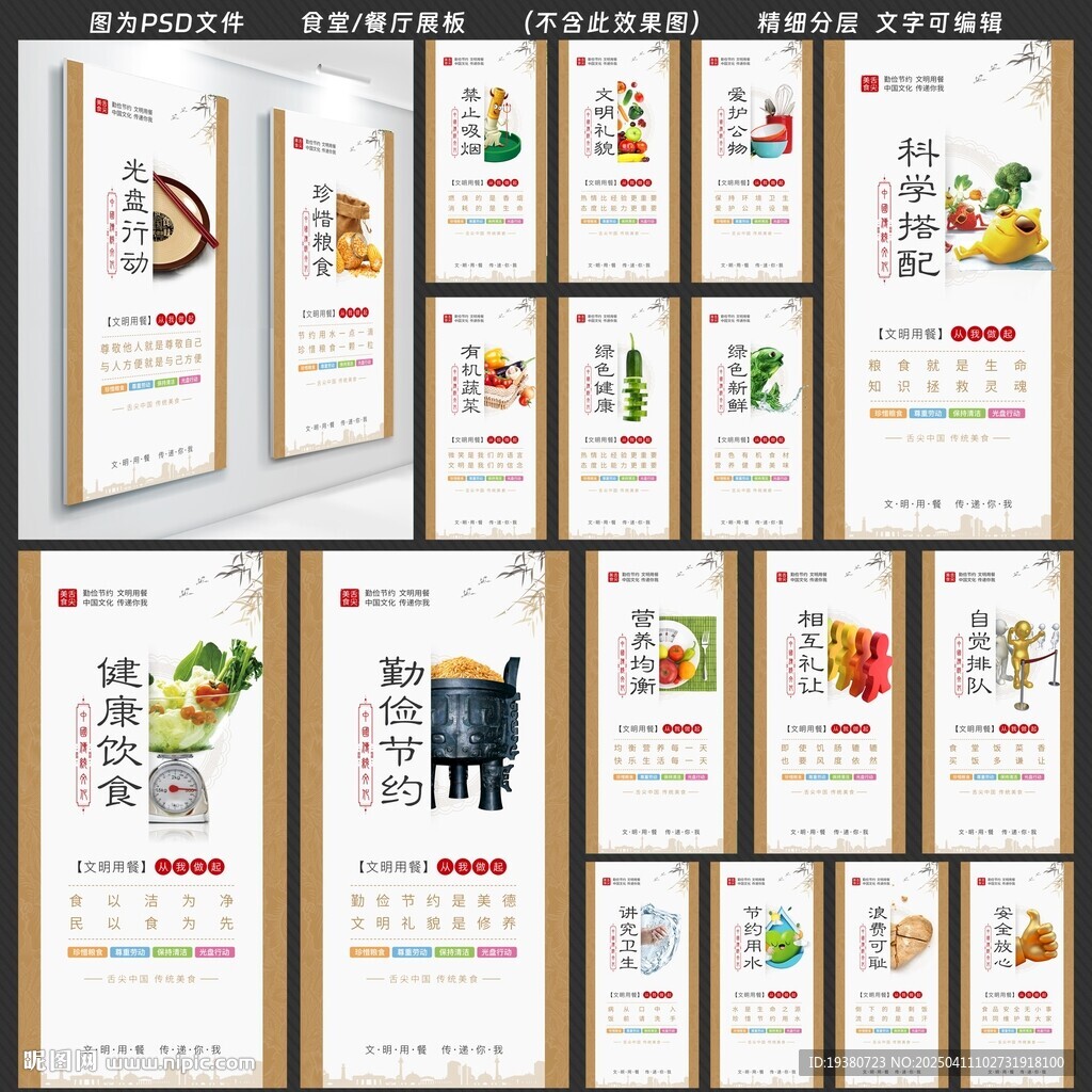 食堂文化
