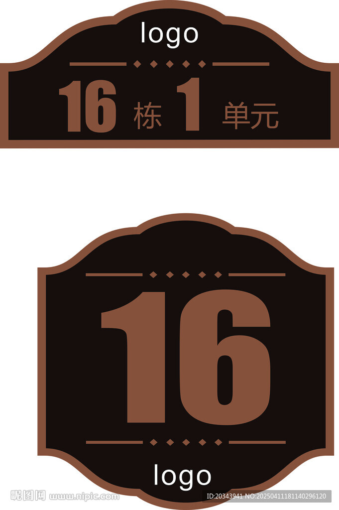 楼栋牌  单元牌