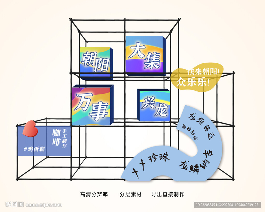 创意异形活动美陈