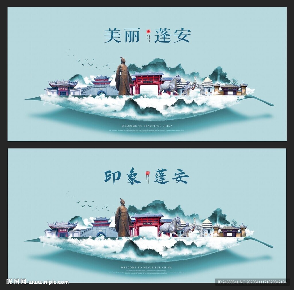 蓬安