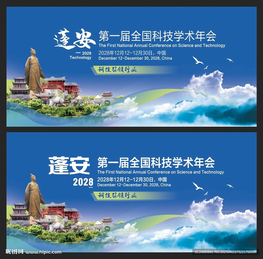 蓬安