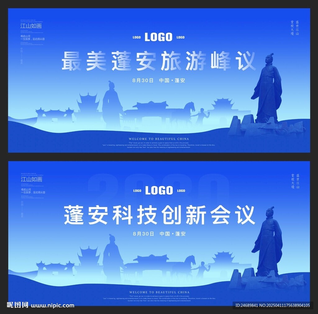蓬安