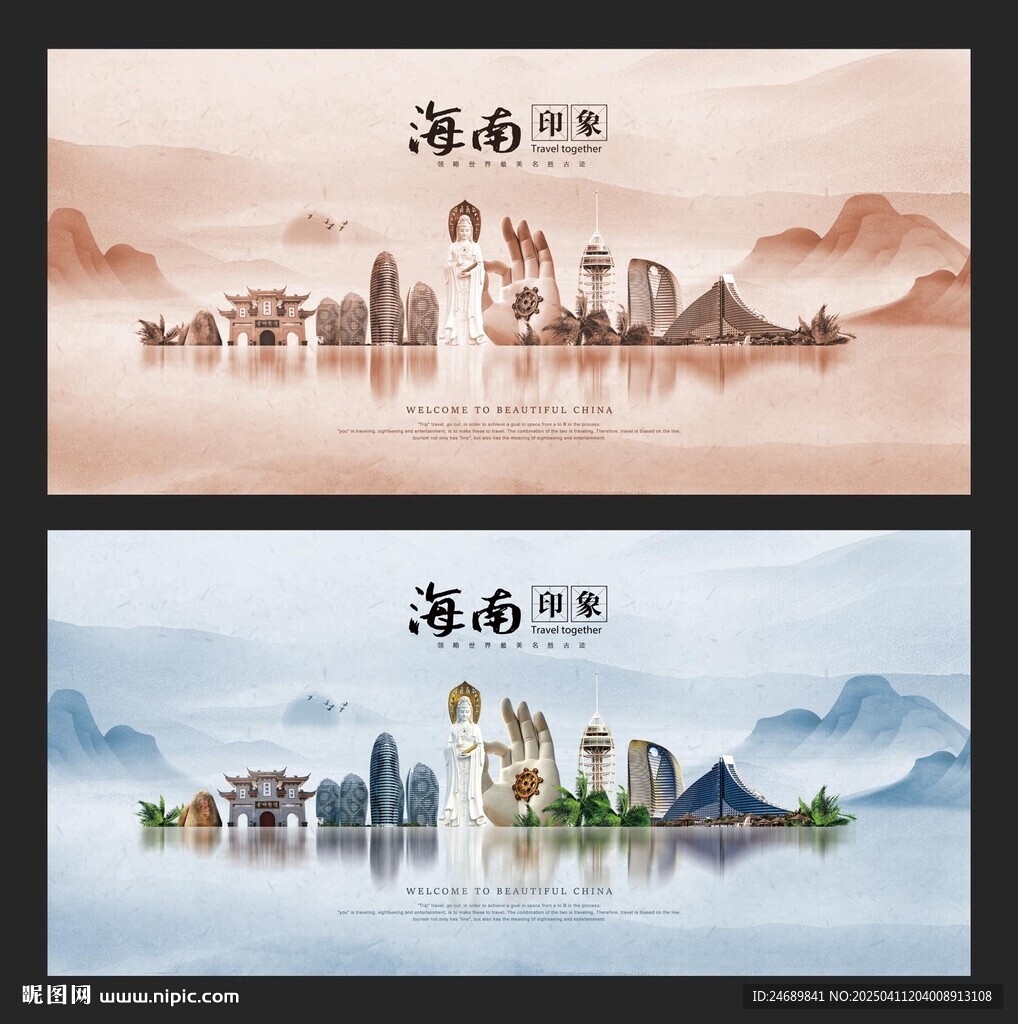 海南