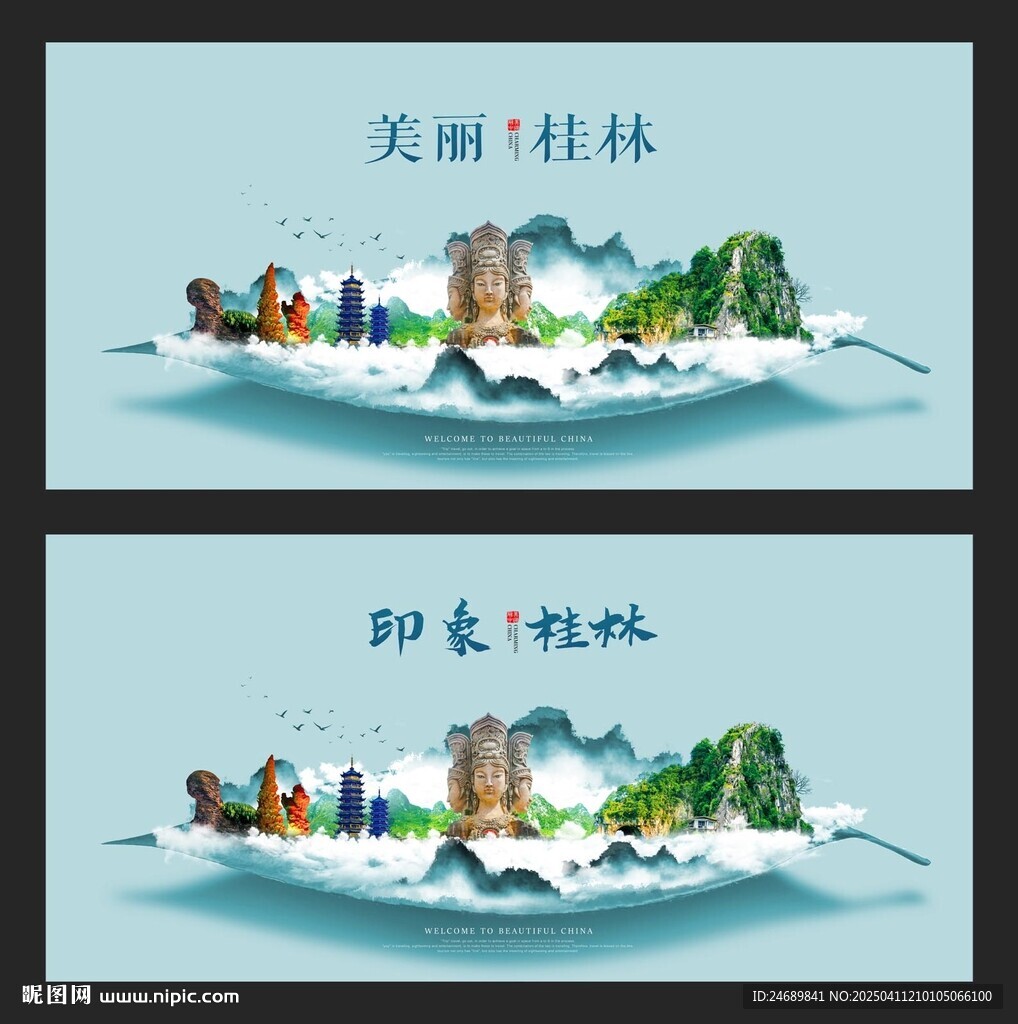 桂林
