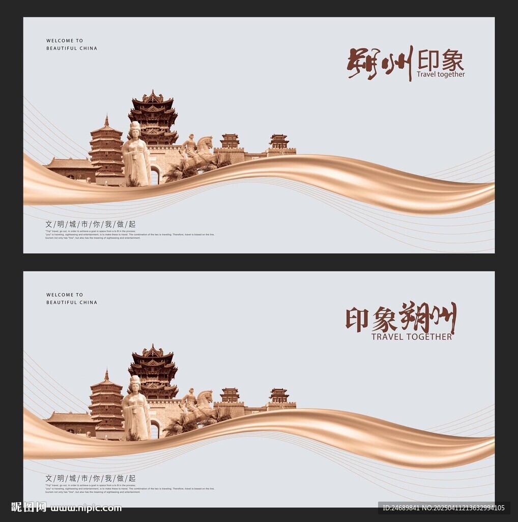 朔州
