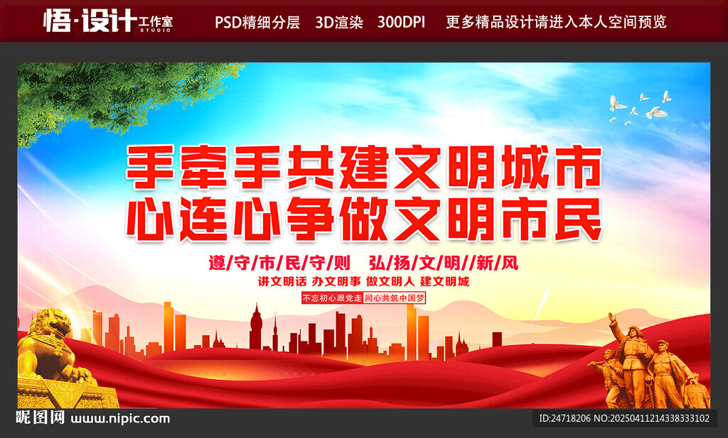 文明城市