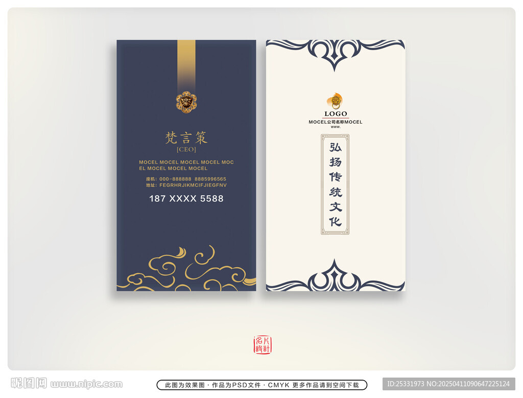 古典名片