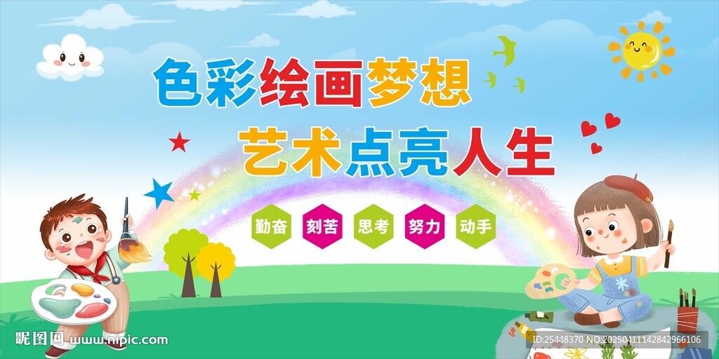 学校美术墙画