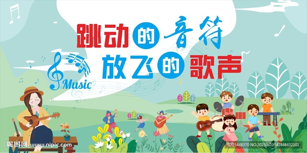 学校音乐
