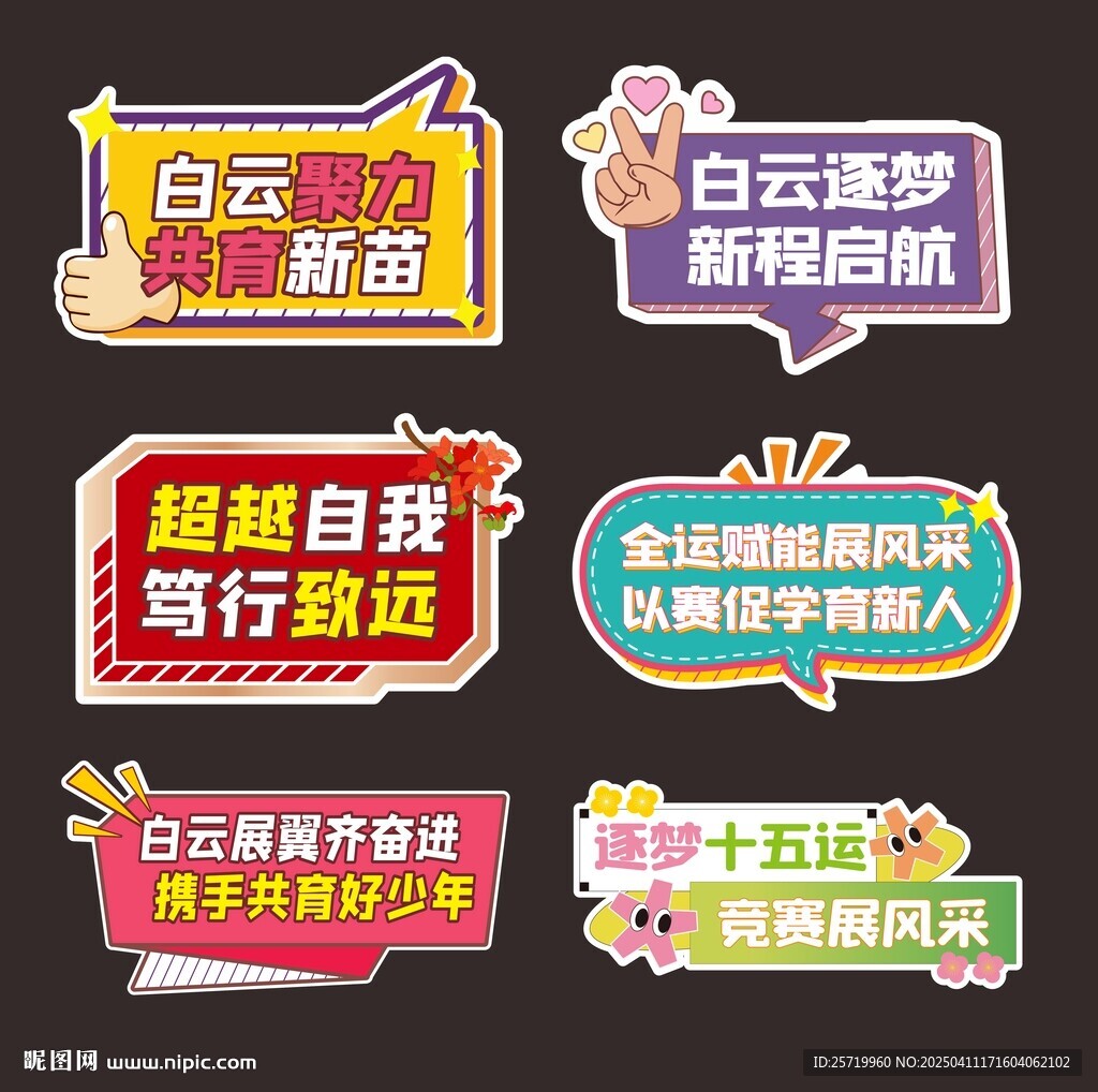 手举牌