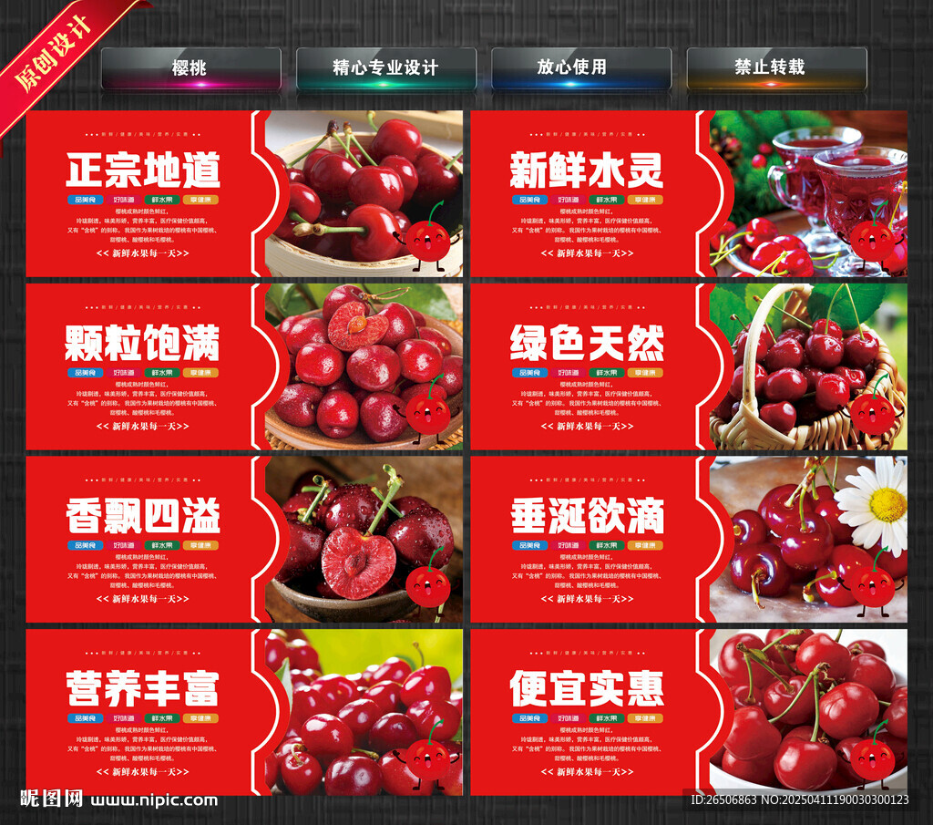 樱桃