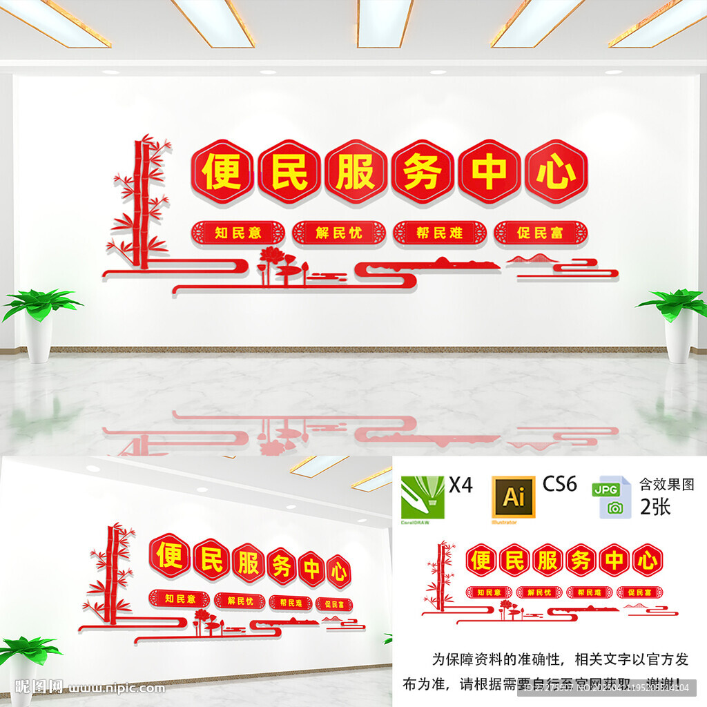 便民服务中心