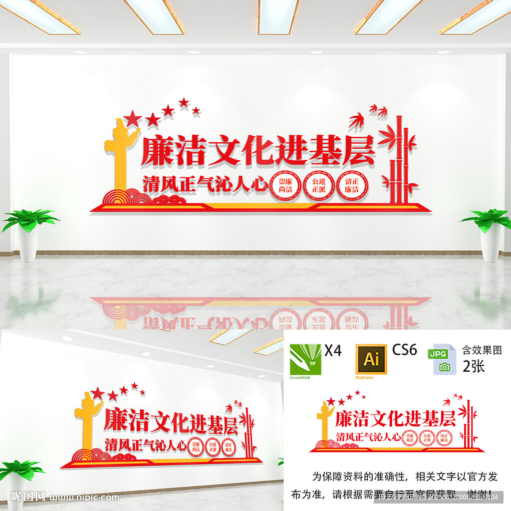 廉洁文化进基层