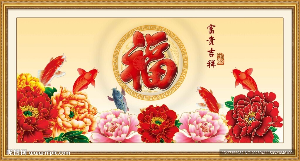百福图