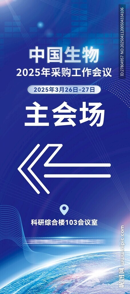 邀请函