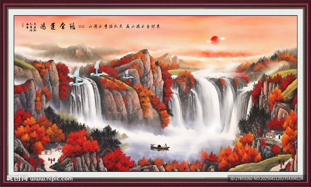 鸿运当头山水画