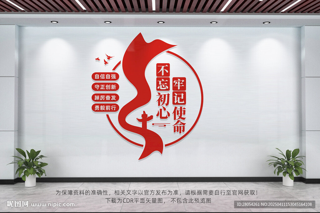 党建