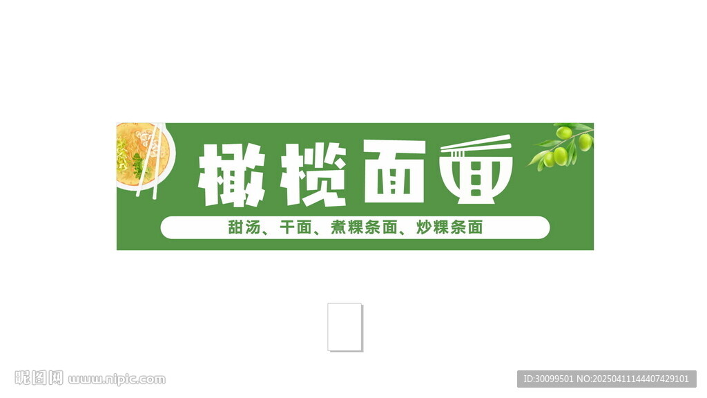 门头