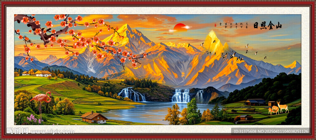 金山