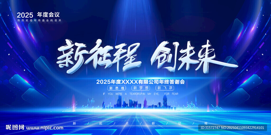 科技会议