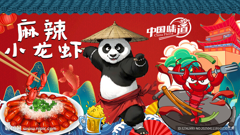 麻辣烫小龙虾
