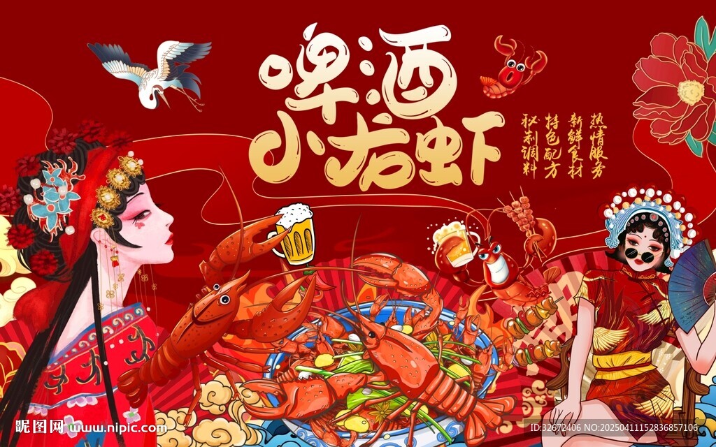 小龙虾海报图片